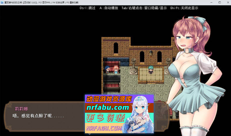 [PC/精品RPG/中文]魔王之女与封印之塔V1.02 官方中文步兵版+存档[新作][960M]