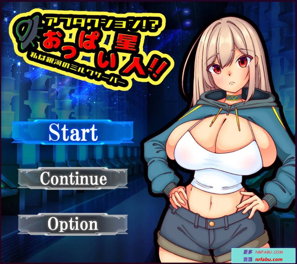 【PC/2D/RPG/中文】Abduction!?おっぱい星人 DL官方中文版+存档【1G】