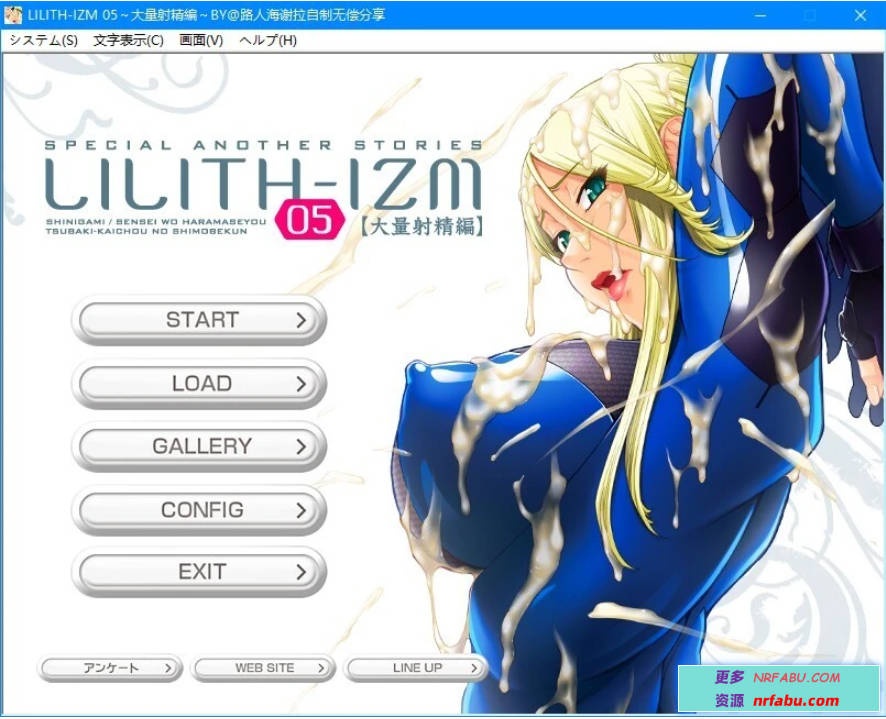 【PC/2D/ADV/汉化】LILITH-IZM 05～大量編 AI汉化版【520M】