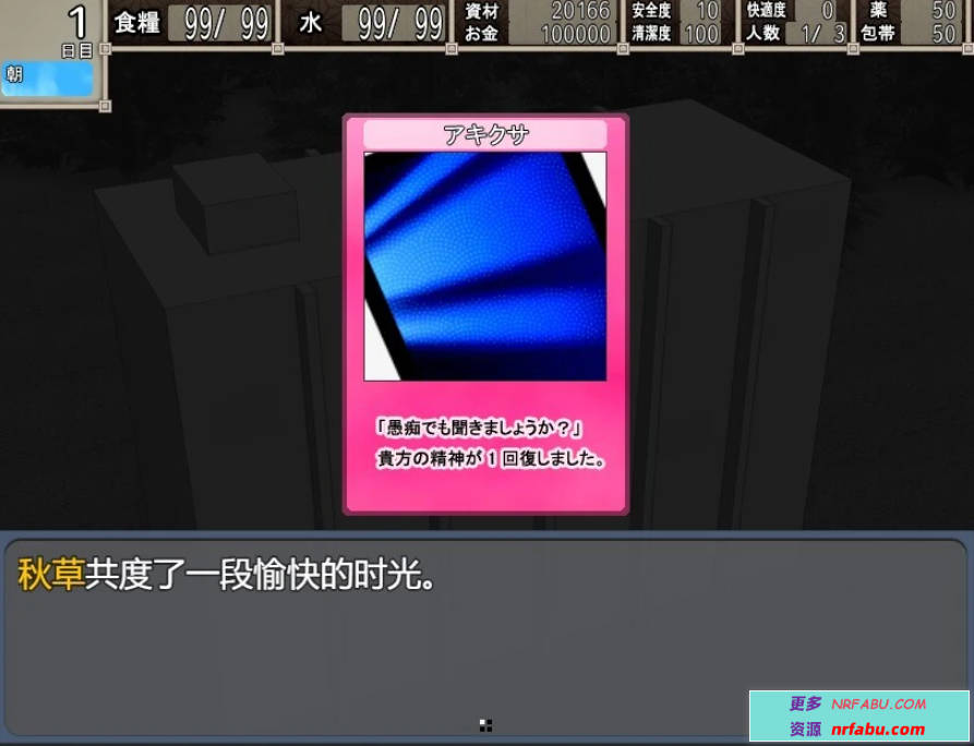 【PC/2D/RPG/汉化】末日避难所的H生活 AI汉化版+存档【600M】