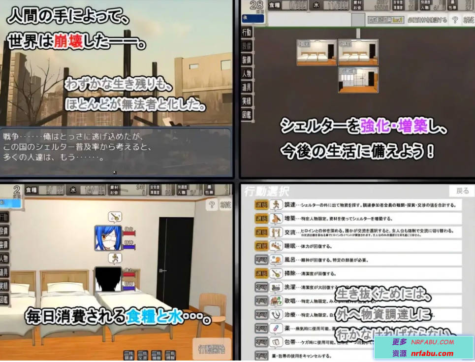 【PC/2D/RPG/汉化】末日避难所的H生活 AI汉化版+存档【600M】