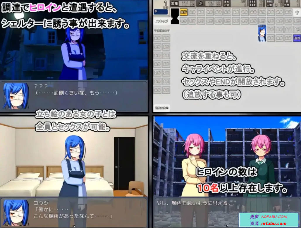 【PC/2D/RPG/汉化】末日避难所的H生活 AI汉化版+存档【600M】