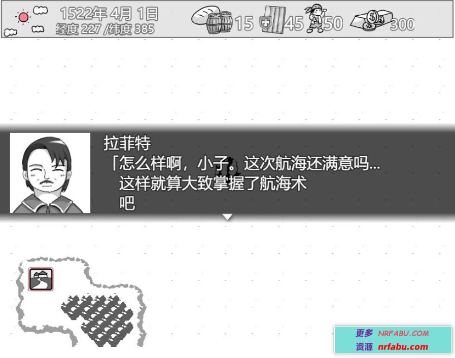 【PC/2D/RPG/汉化】碧海罗盘 AI汉化版+存档【400M】