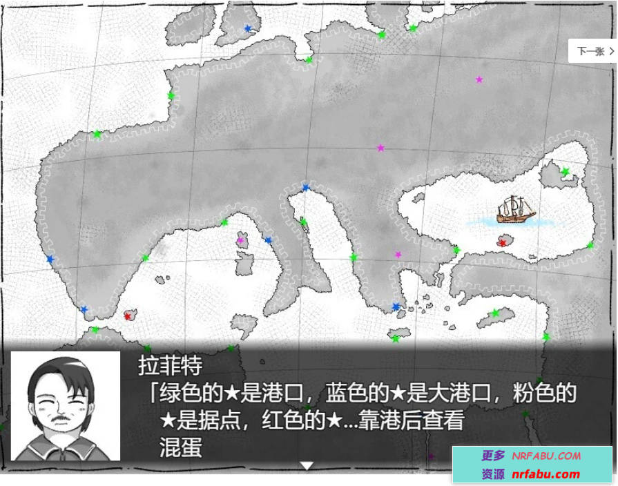 【PC/2D/RPG/汉化】碧海罗盘 AI汉化版+存档【400M】