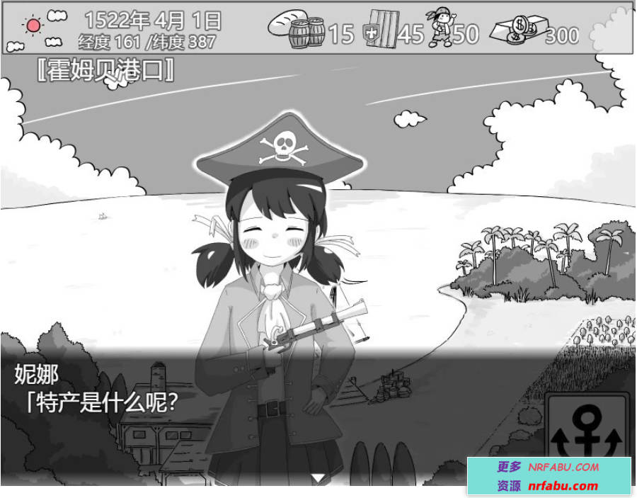 【PC/2D/RPG/汉化】碧海罗盘 AI汉化版+存档【400M】