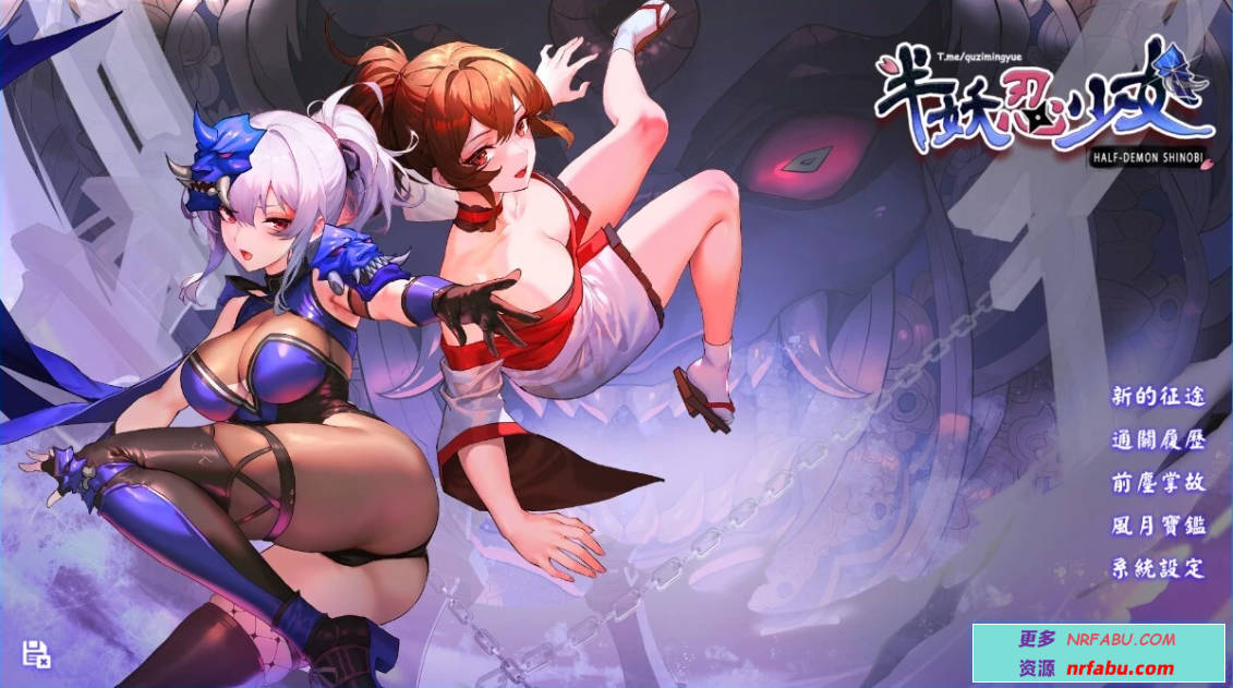 【PC/2D/SLG/中文】半妖忍少女 B16835480 STEAM官方中文步兵版+DLC【4G】