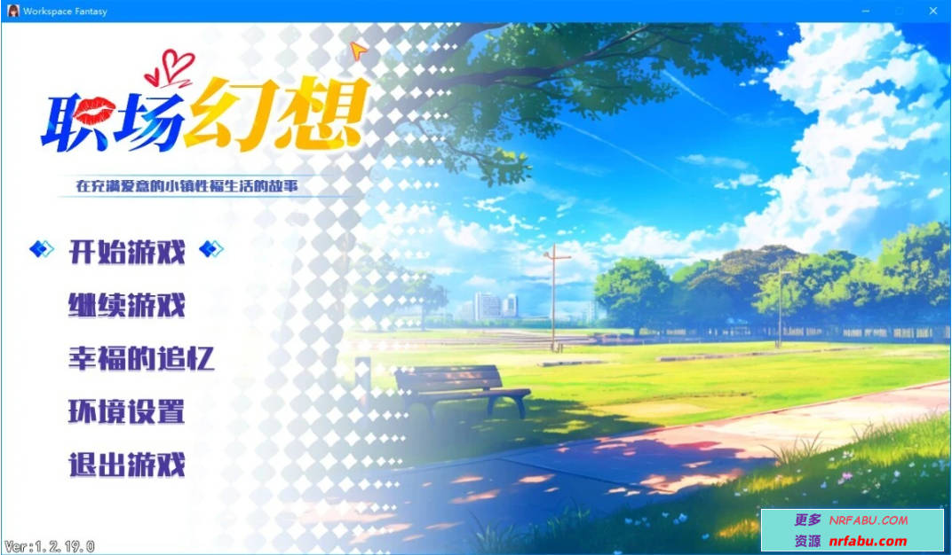 【PC/2D/SLG/中文】职场幻想 Workplace Fantasy V1.2.19 STEAM官中步兵版+DLC【4G】