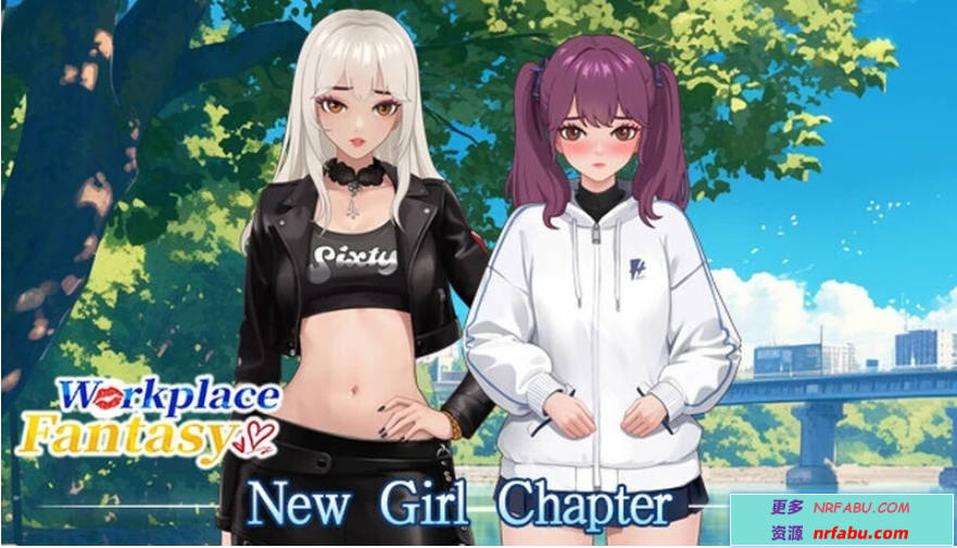 【PC/2D/SLG/中文】职场幻想 Workplace Fantasy V1.2.19 STEAM官中步兵版+DLC【4G】