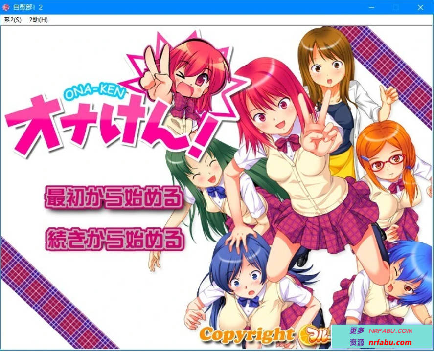 【PC/2D/ADV/汉化】爱死神！2 AI汉化版【1G】