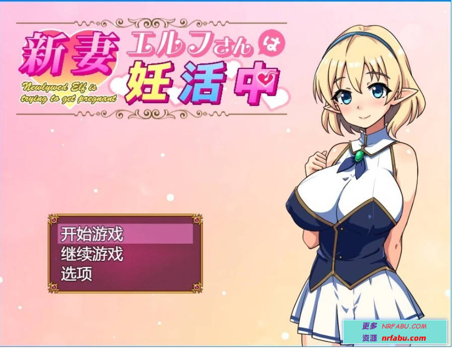 【PC/2D/RPG/汉化】精灵新妻正在备运中 AI汉化版【400M】