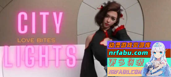 【PC/3D/SLG/中文】爱欲之都-城市之光:爱之都开篇 V0.1.9.9 STEAM官中版【8.1G】