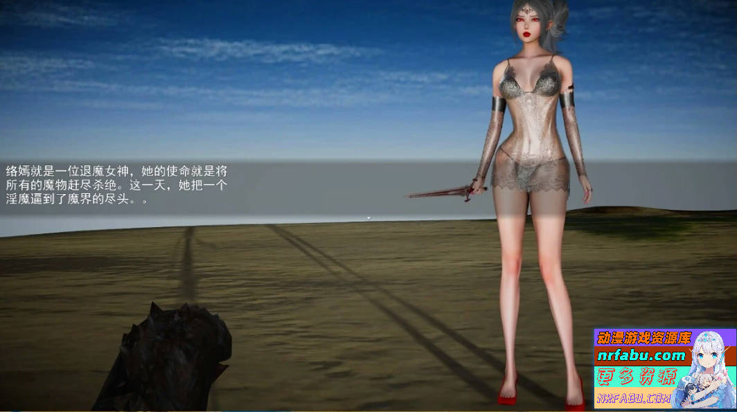 【PC/3D/RPG/中文】退魔女神 Exorcism Goddess V0.99C 官方中文步兵完结版【1.7G】