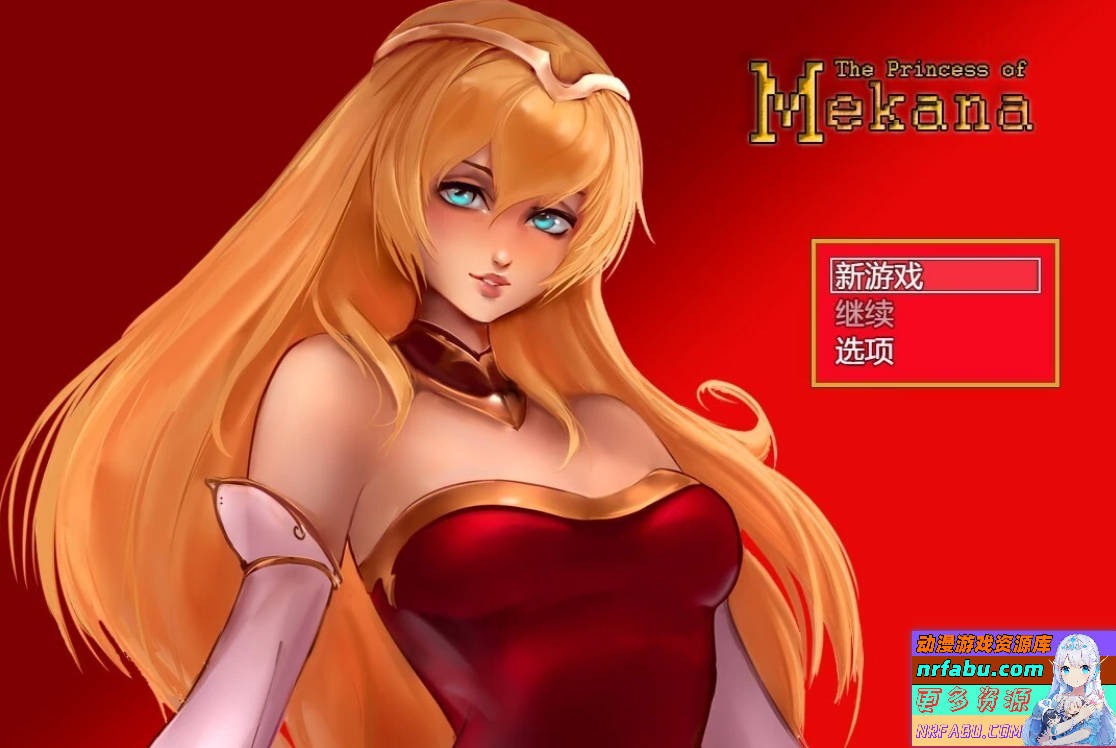 【PC/2D/RPG/汉化】梅卡纳公主 Princess of Mekana AI汉化版【500M】