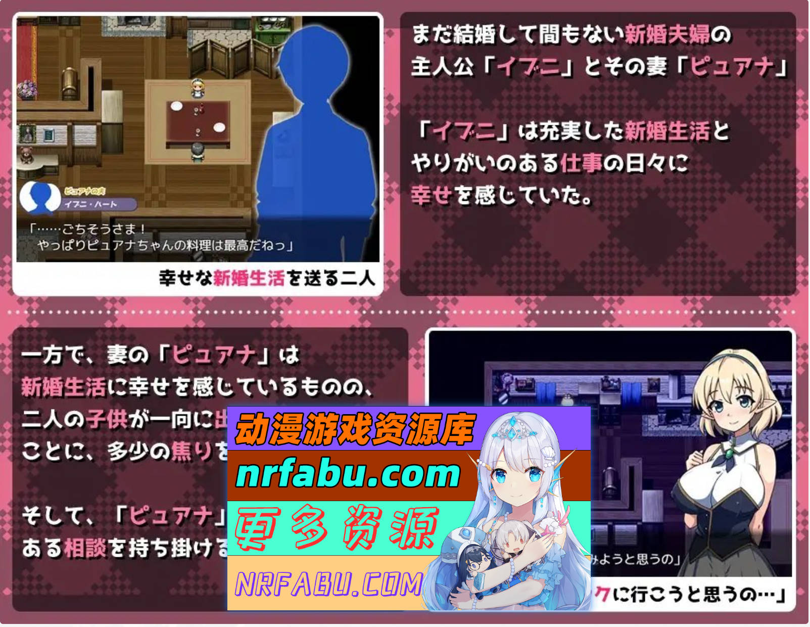 [PC/RPG/汉化]精灵新妻正在备孕中 挂载AI汉化版+存档[新汉化][1G]