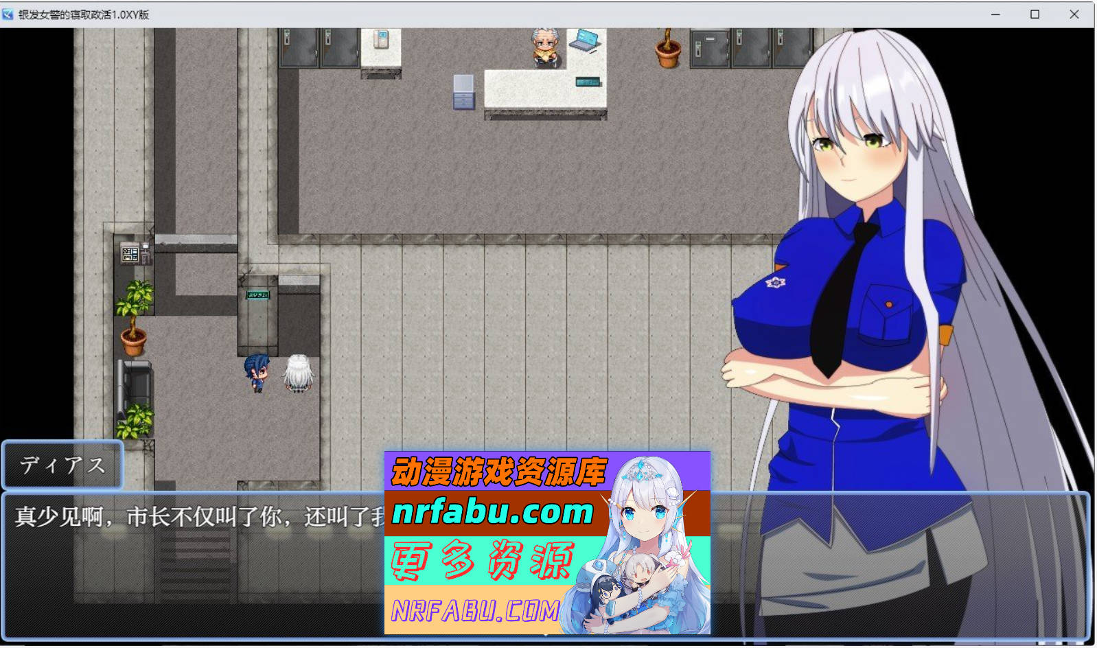 [SD/RPG/汉化]银发女警的寝取政活1.0 AI汉化XY版[PC+安卓][840M]