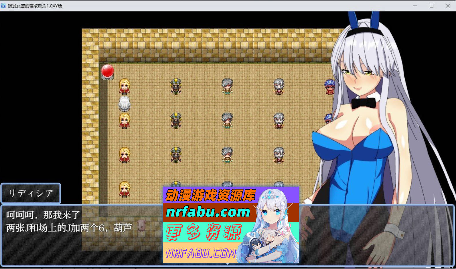 [SD/RPG/汉化]银发女警的寝取政活1.0 AI汉化XY版[PC+安卓][840M]