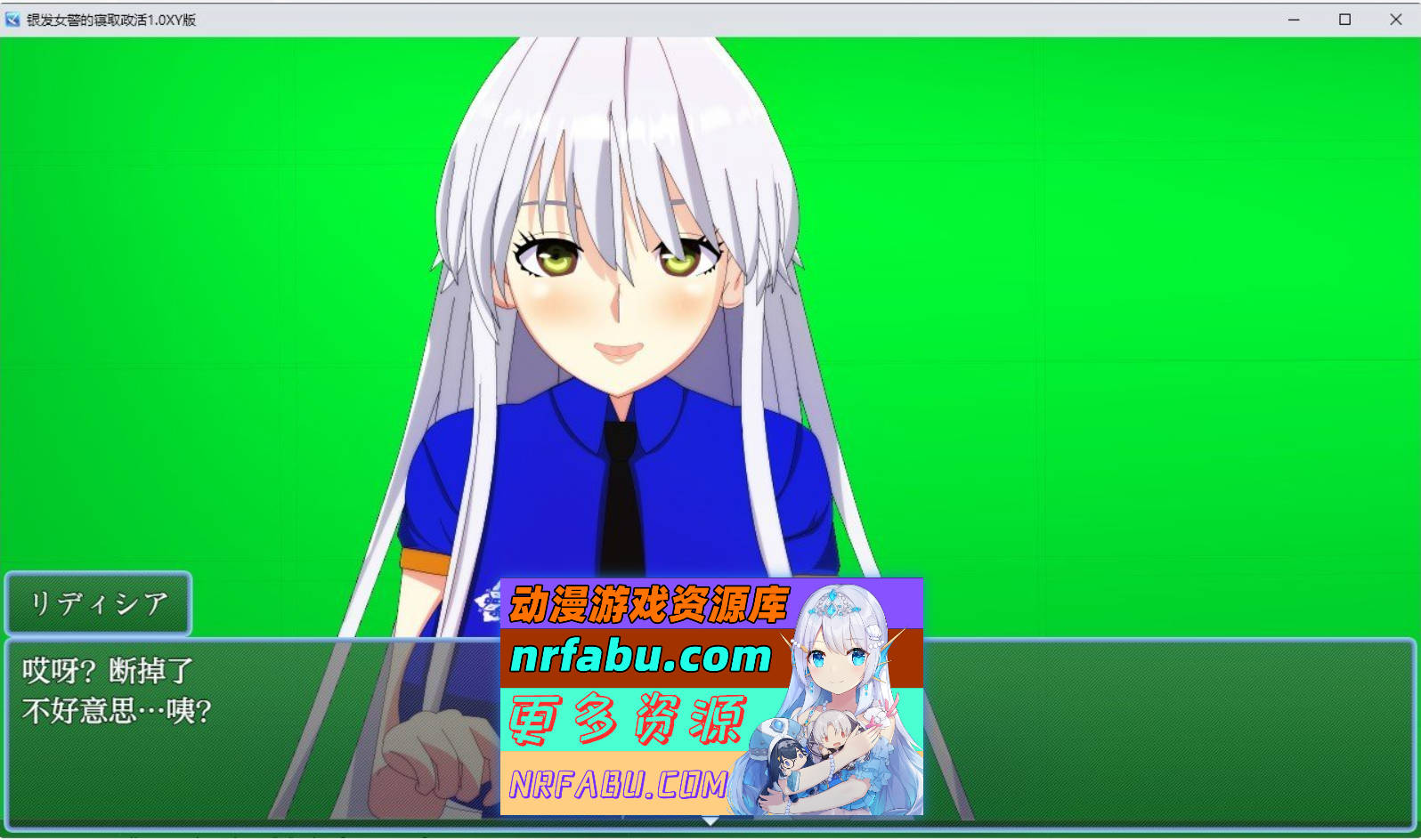 [SD/RPG/汉化]银发女警的寝取政活1.0 AI汉化XY版[PC+安卓][840M]