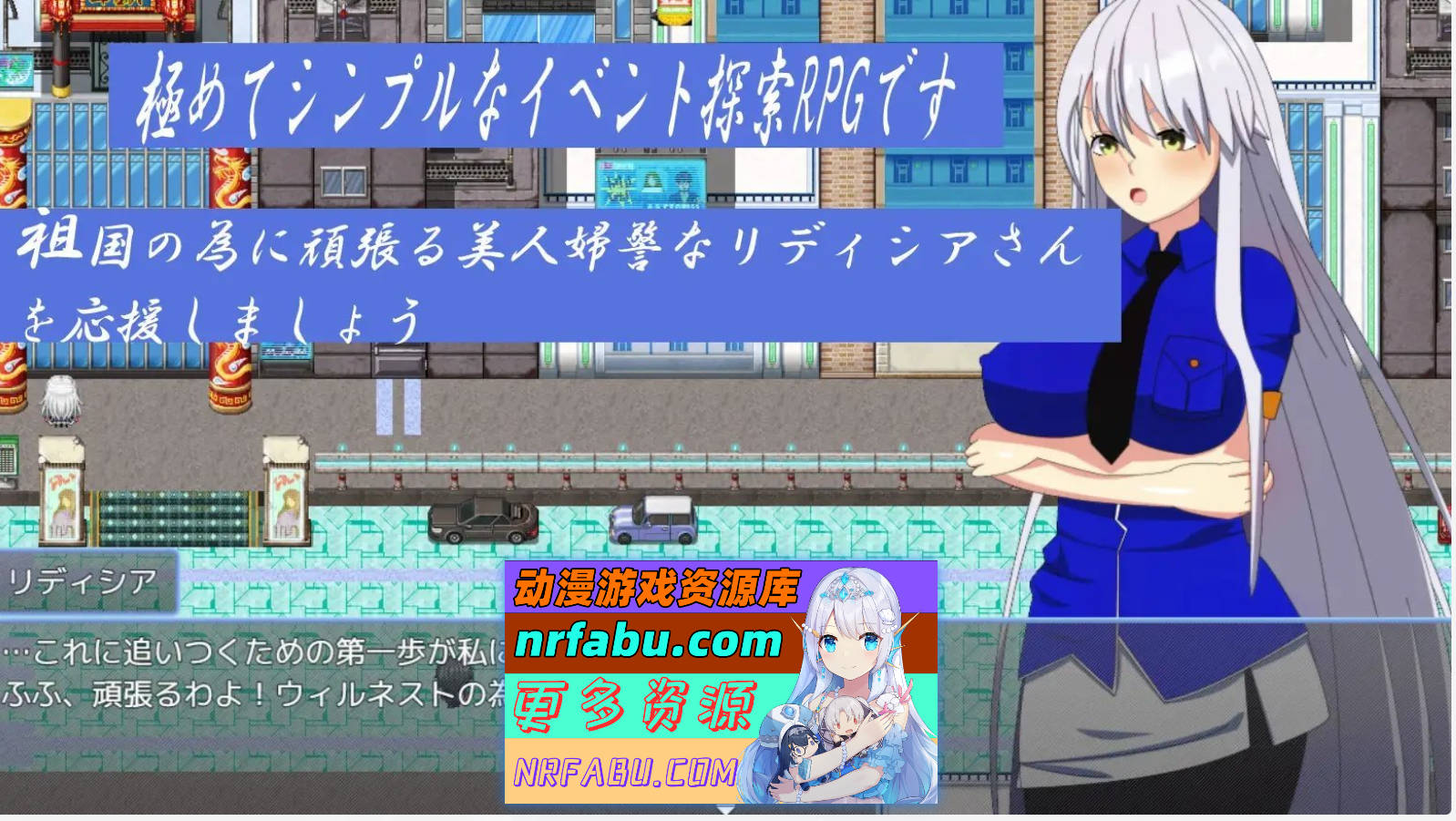 [SD/RPG/汉化]银发女警的寝取政活1.0 AI汉化XY版[PC+安卓][840M]