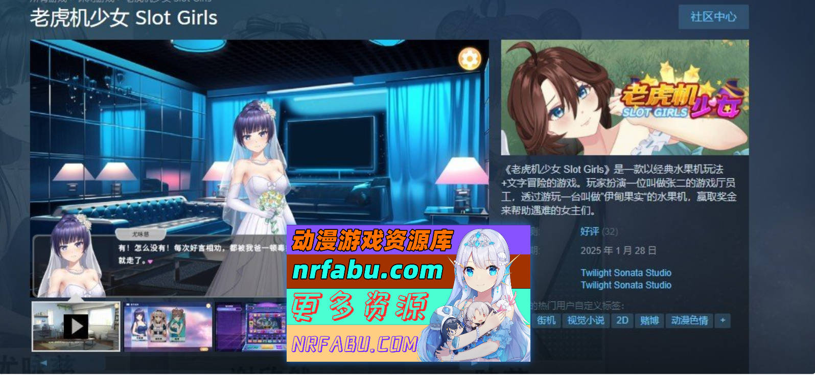 [PC/互动SLG/中文/动态]老虎机少女 官方中文版[新作/国语CV][1.1G]
