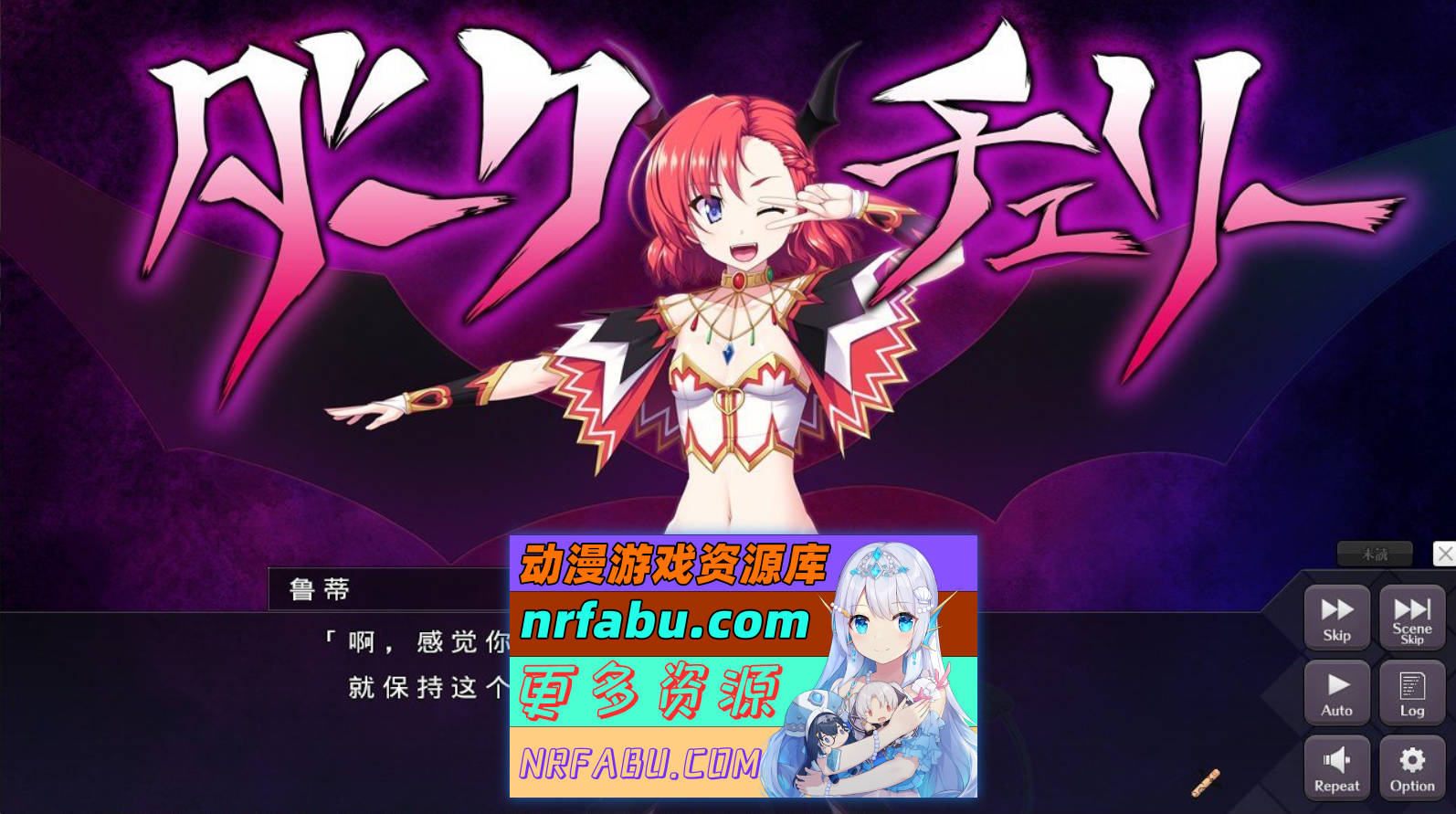 [PC/大型SLG/汉化]恶魔圣女：一步一步堕落吧！小恶魔少女AI汉化版+全CG存档[新汉化][1.5G]