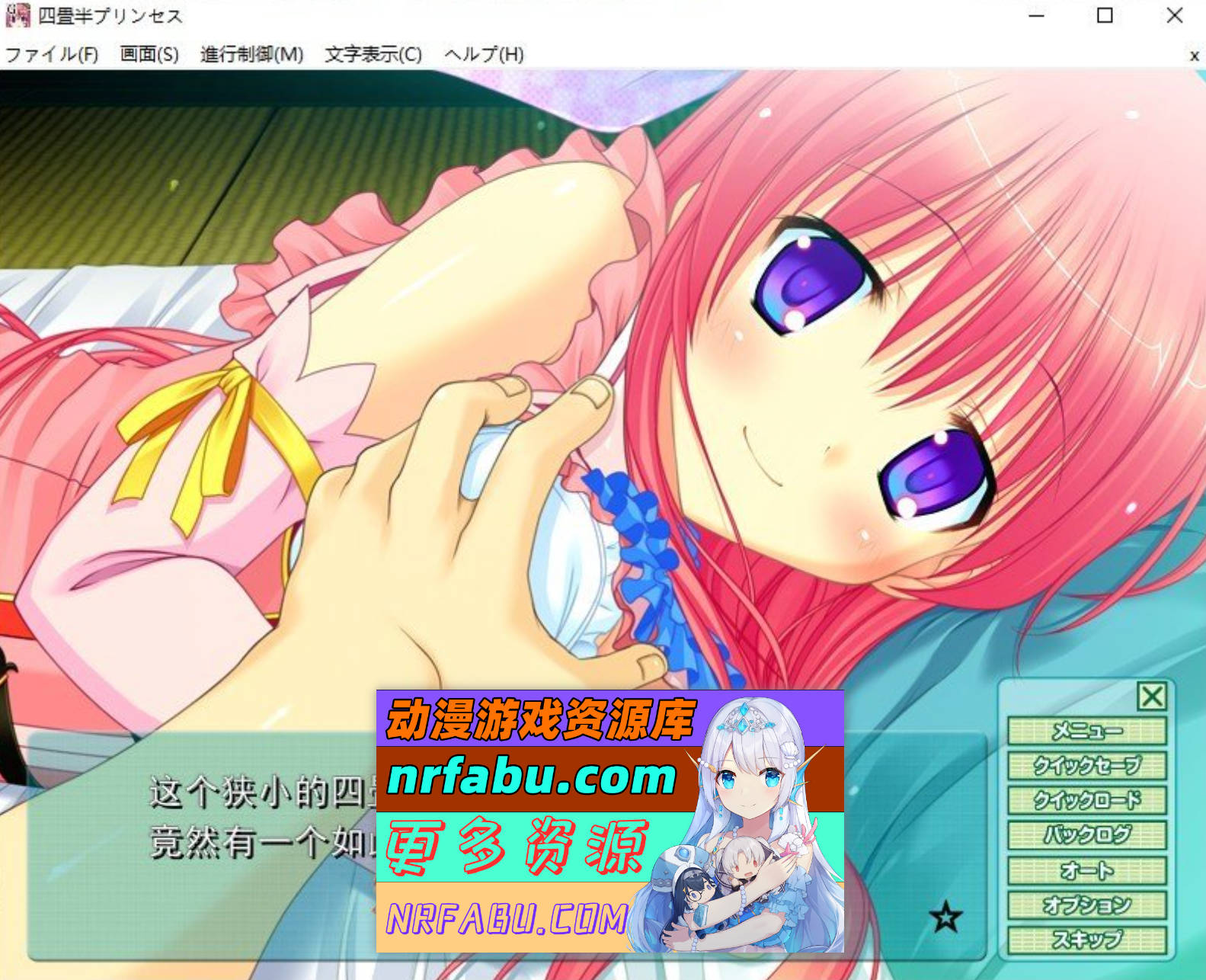 [PC/拔作ADV/汉化]四叠半公主 AI汉化版+全CG存档[新汉化][860M]