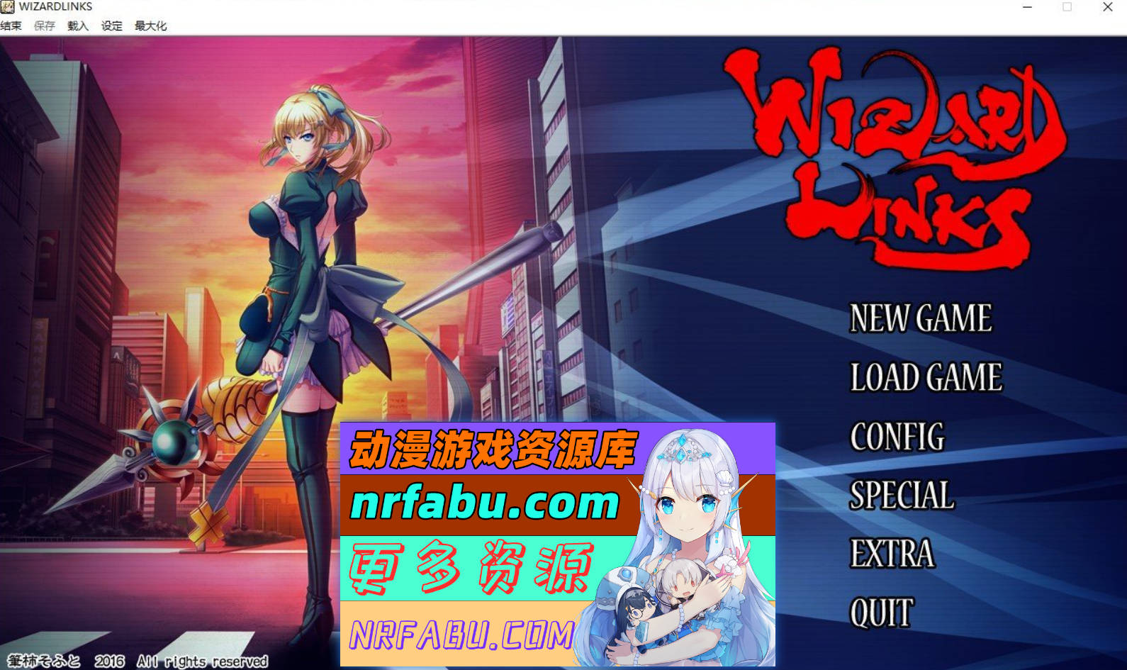 [PC/大型ADV/汉化]WIZARD LINKS AI汉化版+全CG存档[新汉化][5.4G]
