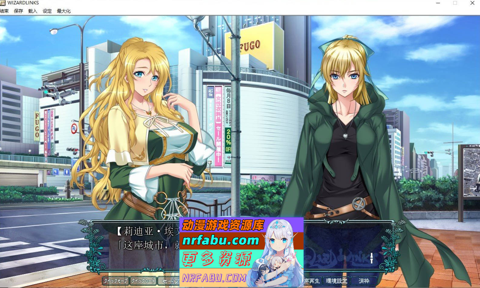 [PC/大型ADV/汉化]WIZARD LINKS AI汉化版+全CG存档[新汉化][5.4G]