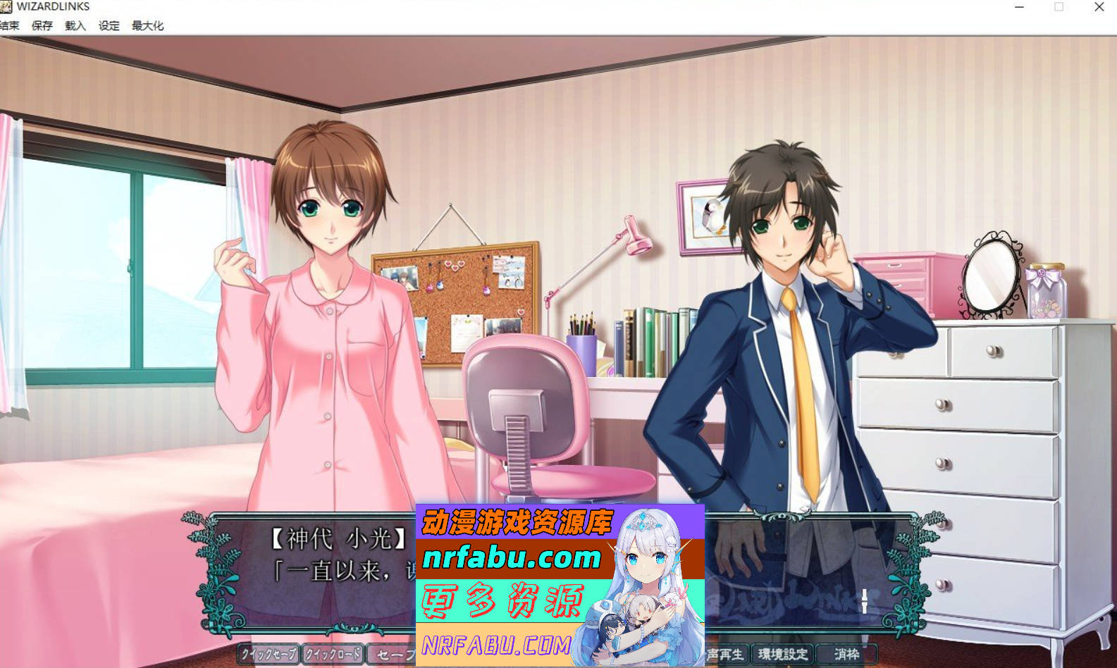 [PC/大型ADV/汉化]WIZARD LINKS AI汉化版+全CG存档[新汉化][5.4G]