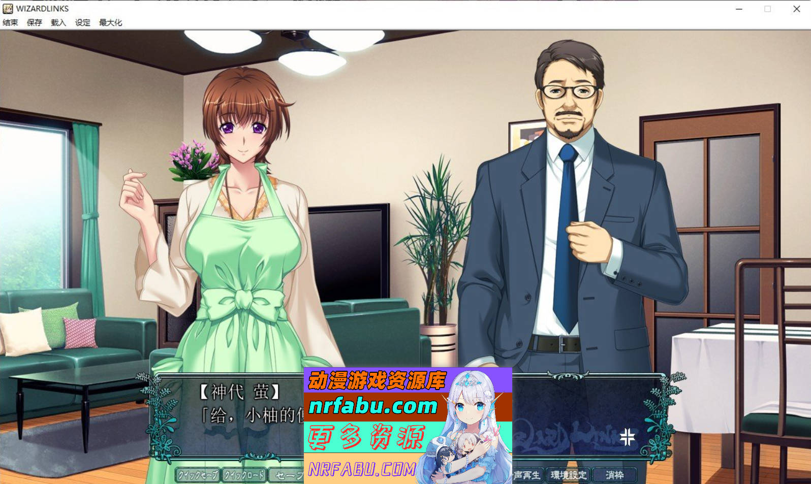 [PC/大型ADV/汉化]WIZARD LINKS AI汉化版+全CG存档[新汉化][5.4G]