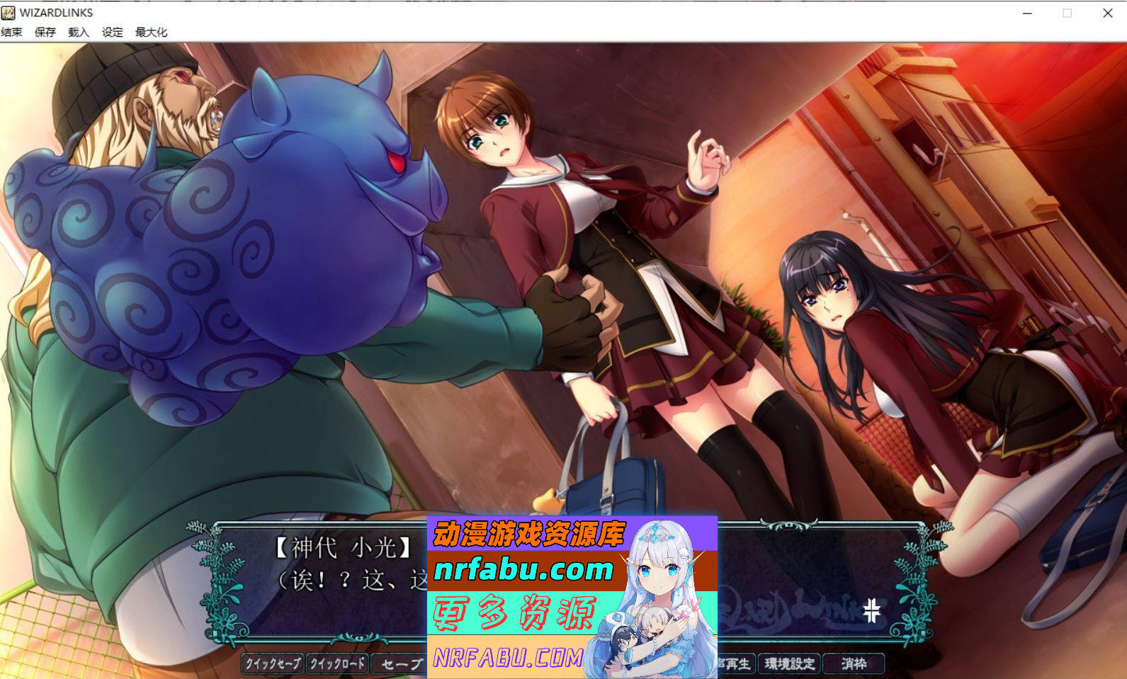 [PC/大型ADV/汉化]WIZARD LINKS AI汉化版+全CG存档[新汉化][5.4G]