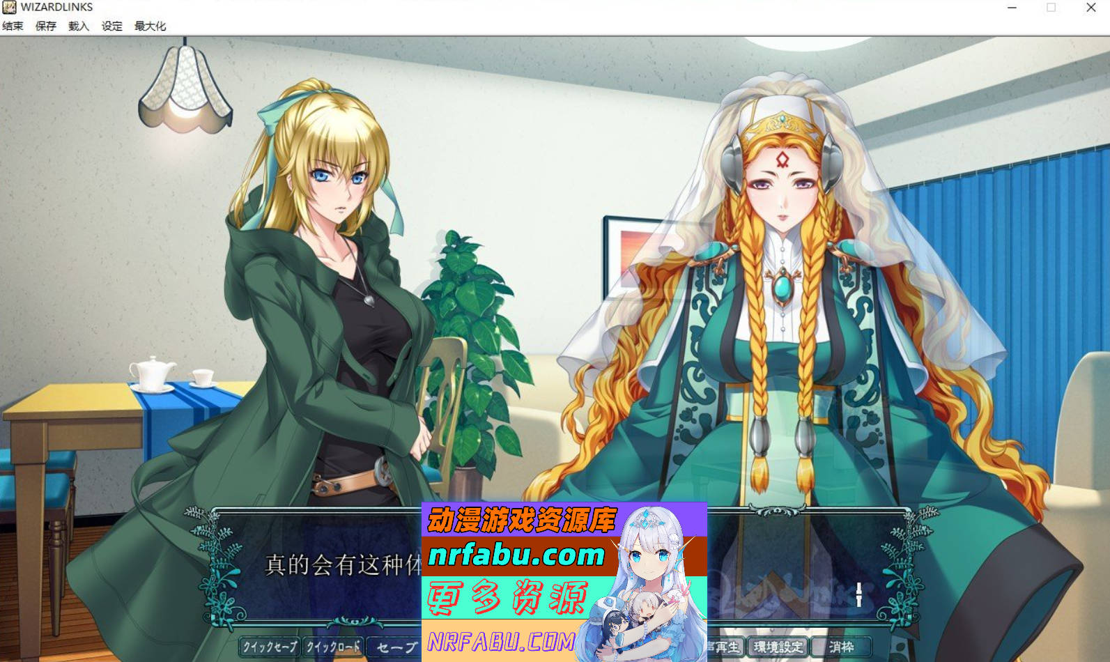 [PC/大型ADV/汉化]WIZARD LINKS AI汉化版+全CG存档[新汉化][5.4G]