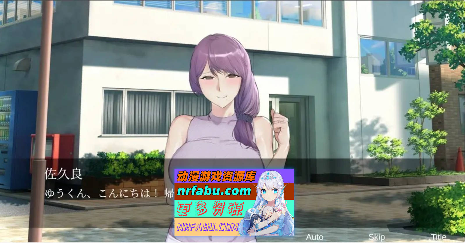 [PC/SLG/汉化]和隔壁的阿姨发生了杏关系 机翻汉化版+存档[新作][470M]