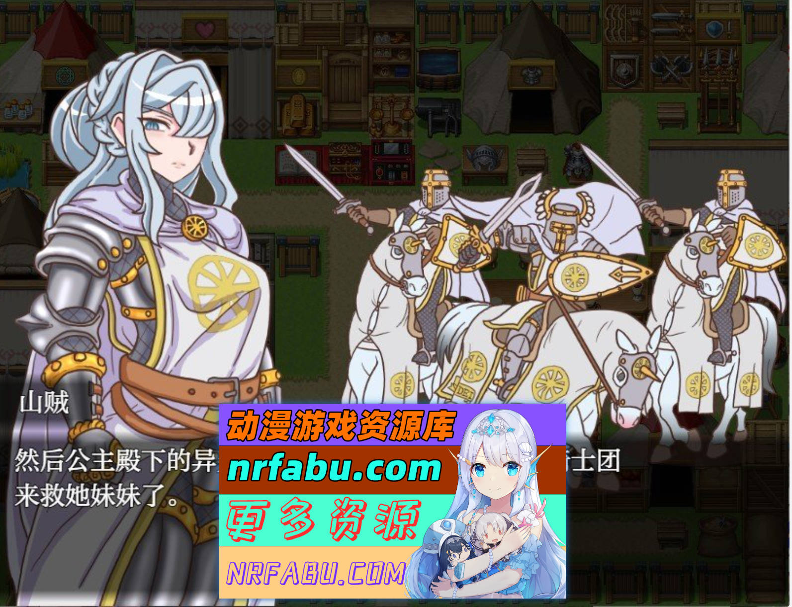 [PC/RPG/汉化]山贼任务外传1.0 AI汉化XY版[470M]