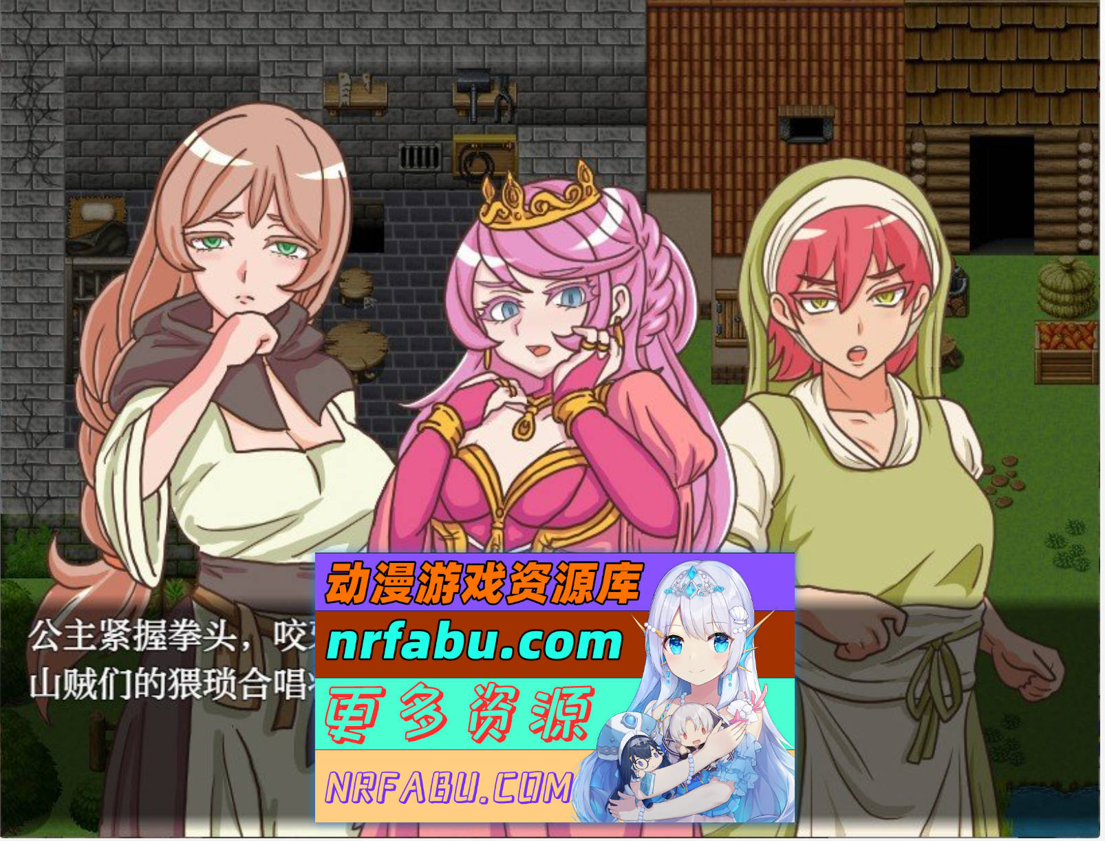 [PC/RPG/汉化]山贼任务外传1.0 AI汉化XY版[470M]