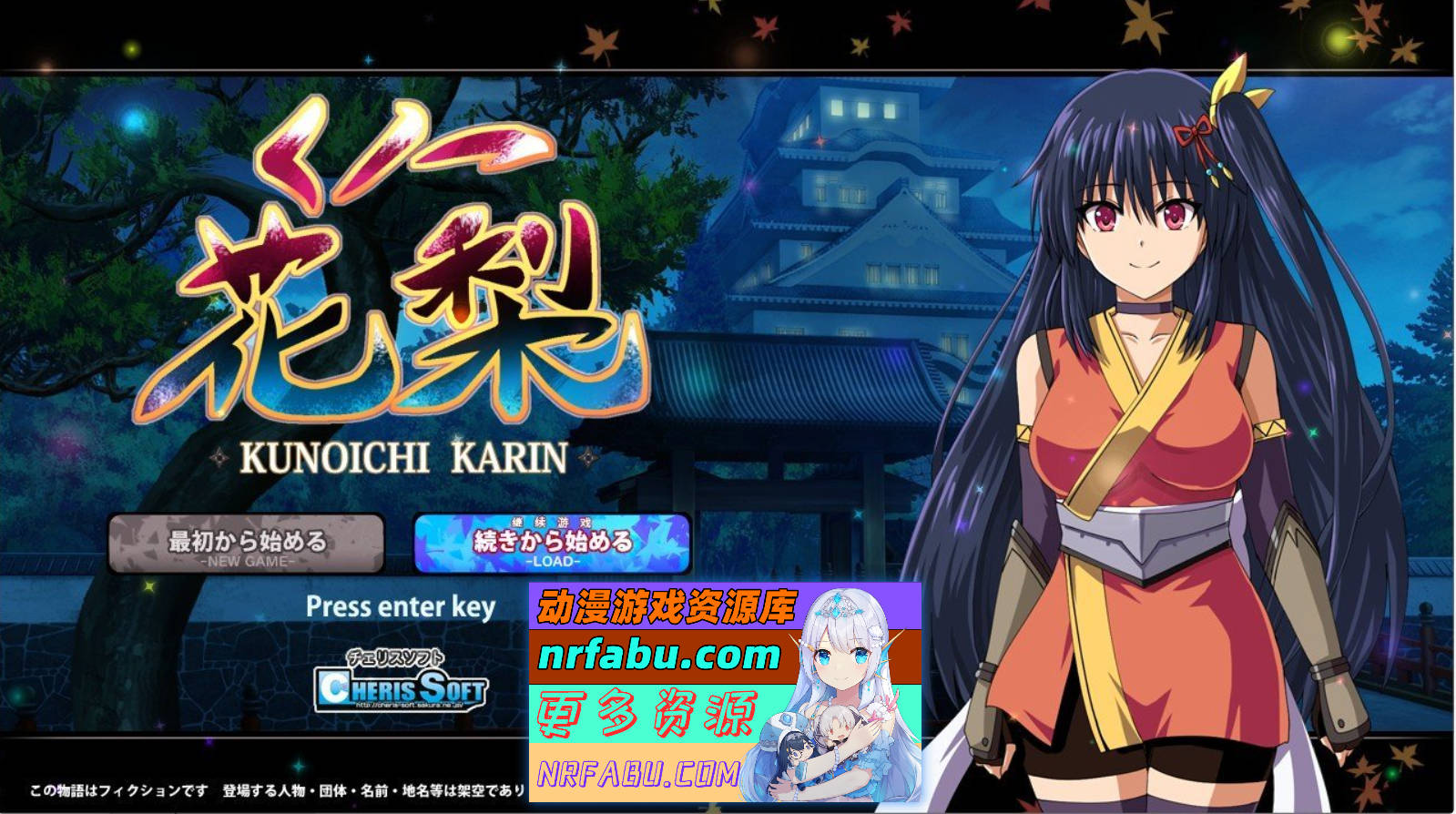 [PC/爆款RPG/汉化/动态]大型江户幻想RPG：女忍者花梨V1.2 精翻汉化版+存档[新汉化][1.8G]