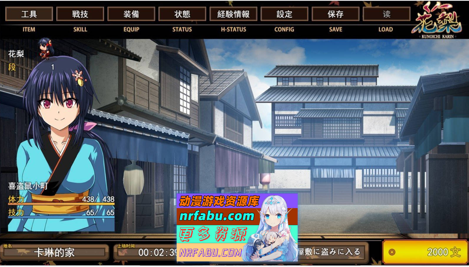[PC/爆款RPG/汉化/动态]大型江户幻想RPG：女忍者花梨V1.2 精翻汉化版+存档[新汉化][1.8G]
