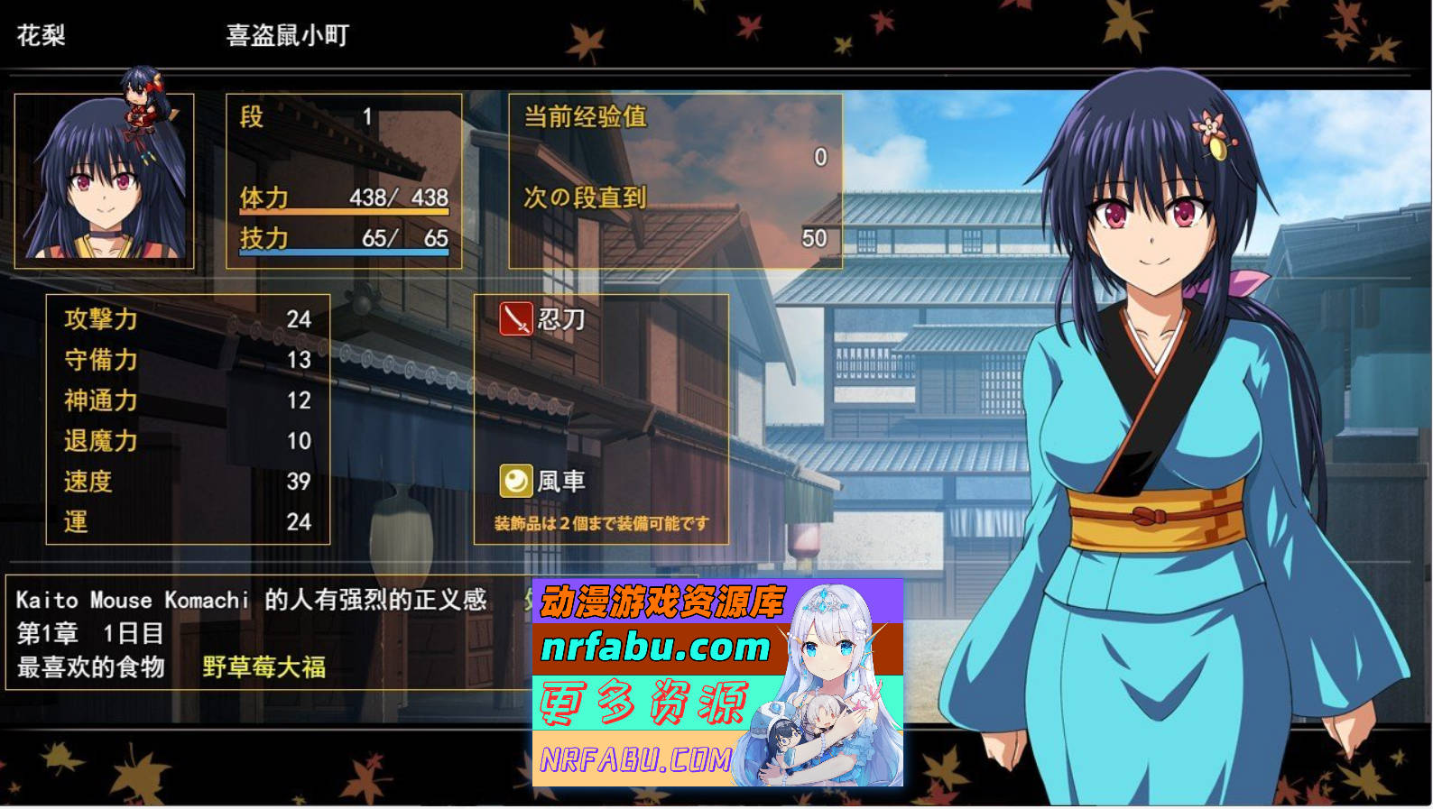 [PC/爆款RPG/汉化/动态]大型江户幻想RPG：女忍者花梨V1.2 精翻汉化版+存档[新汉化][1.8G]