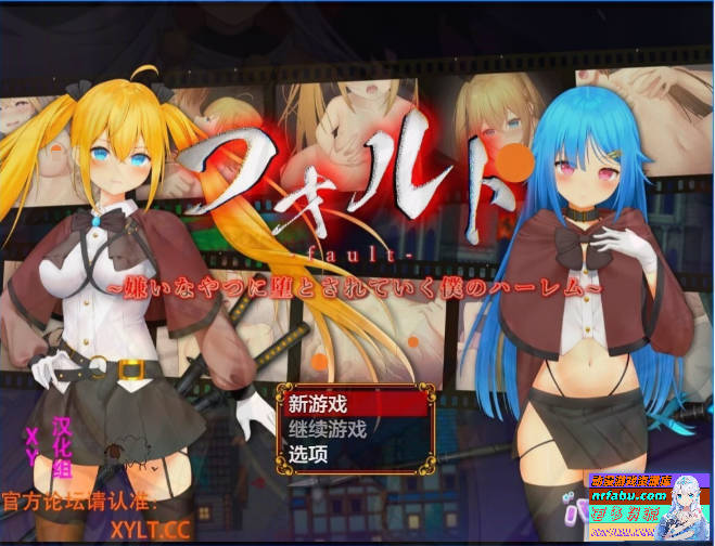 【SD/2D/RPG/汉化】被讨厌的家伙堕落的我的后宫 双端汉化版+礼包码【2G】