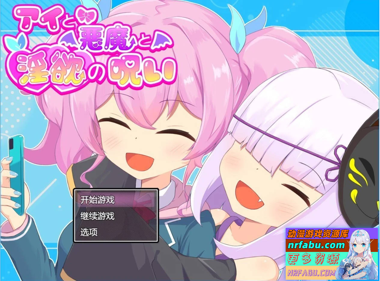 【PC/2D/RPG/汉化】爱与恶魔之间的银欲诅咒 AI汉化版【1.5G】