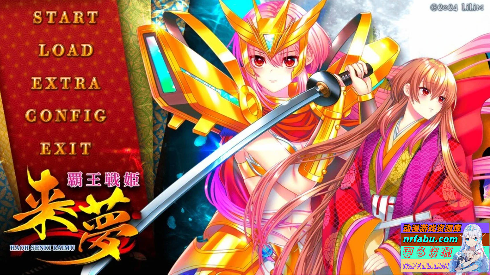 【PC/2D/GAL/汉化】覇王戦姫 来夢 AI汉化版【6.3G】
