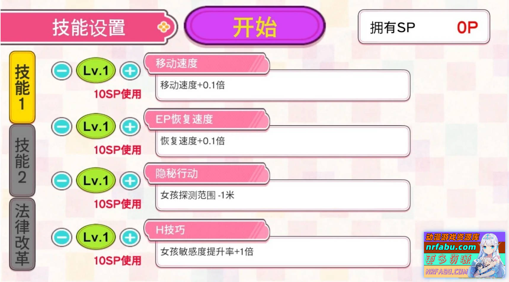 【PC/3D/SLG/中文】自由行动侠在办公室 DL官方中文版【4.7G】