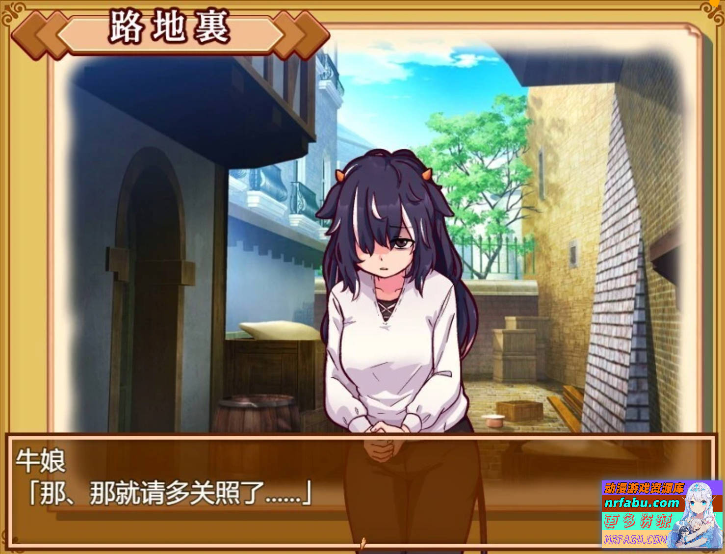 【PC/2D/RPG/汉化】牛娘女仆咖啡厅 V1.0 AI汉化版【700M】