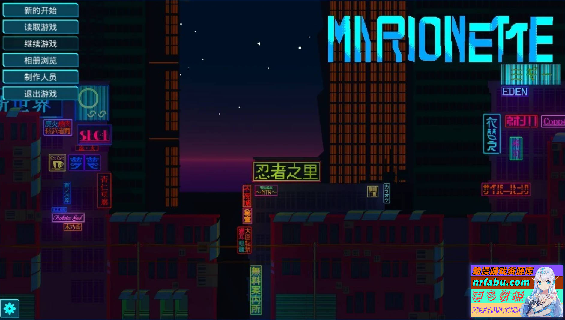 【PC/2D/SLG/中文】赛博朋克昌馆-忍者之里 MARIONETTE DL官方中文最终版【520M】