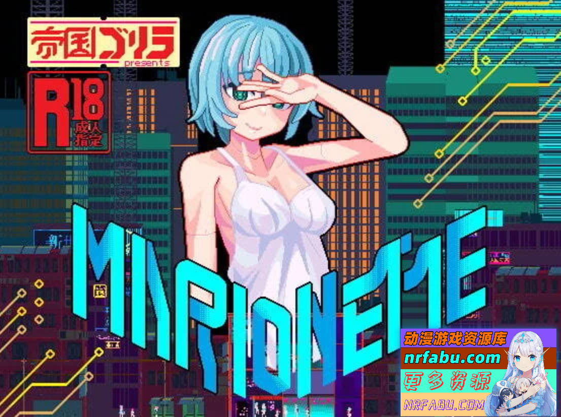 【PC/2D/SLG/中文】赛博朋克昌馆-忍者之里 MARIONETTE DL官方中文最终版【520M】