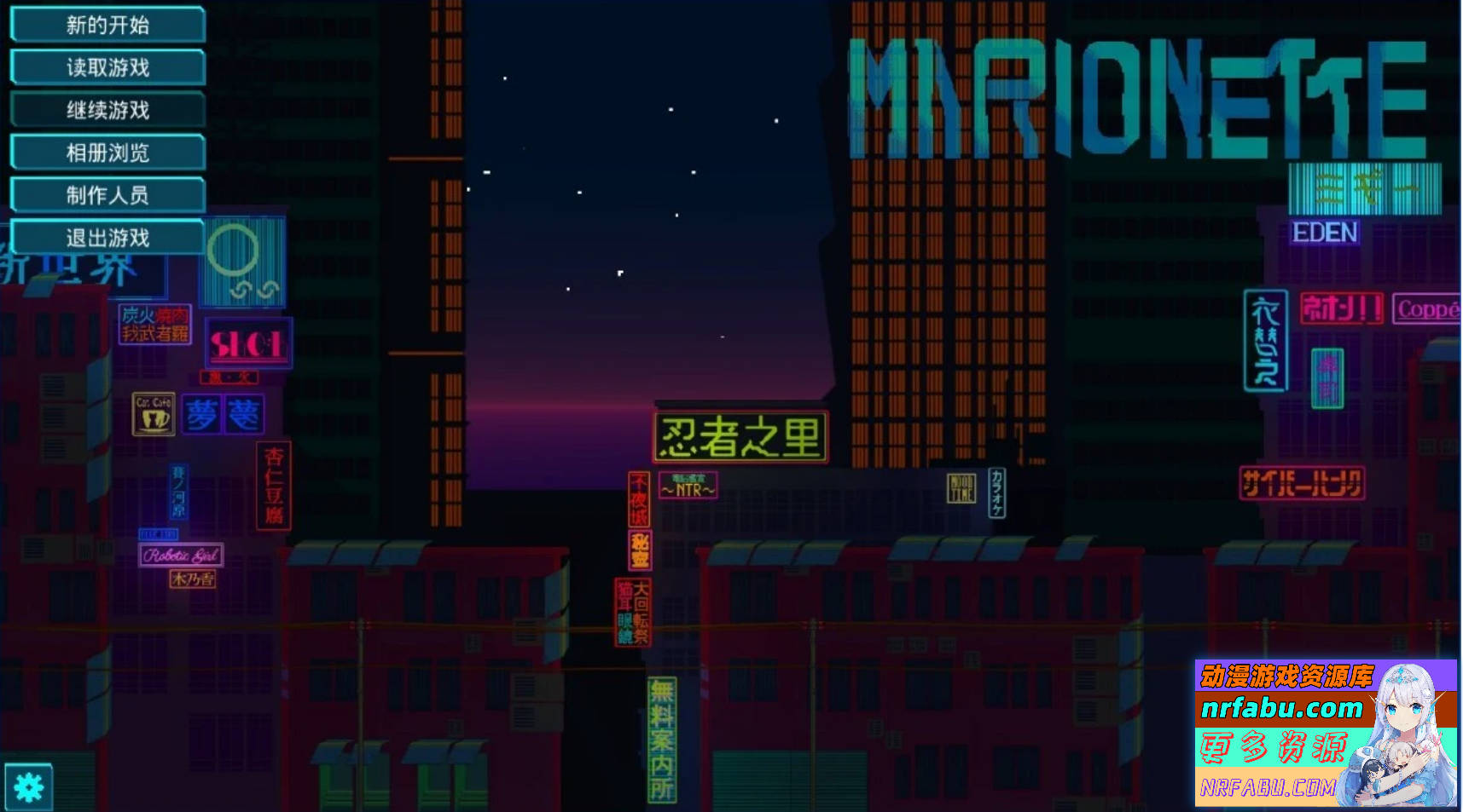 【PC/2D/SLG/中文】赛博朋克昌馆-忍者之里 MARIONETTE DL官方中文最终版【520M】