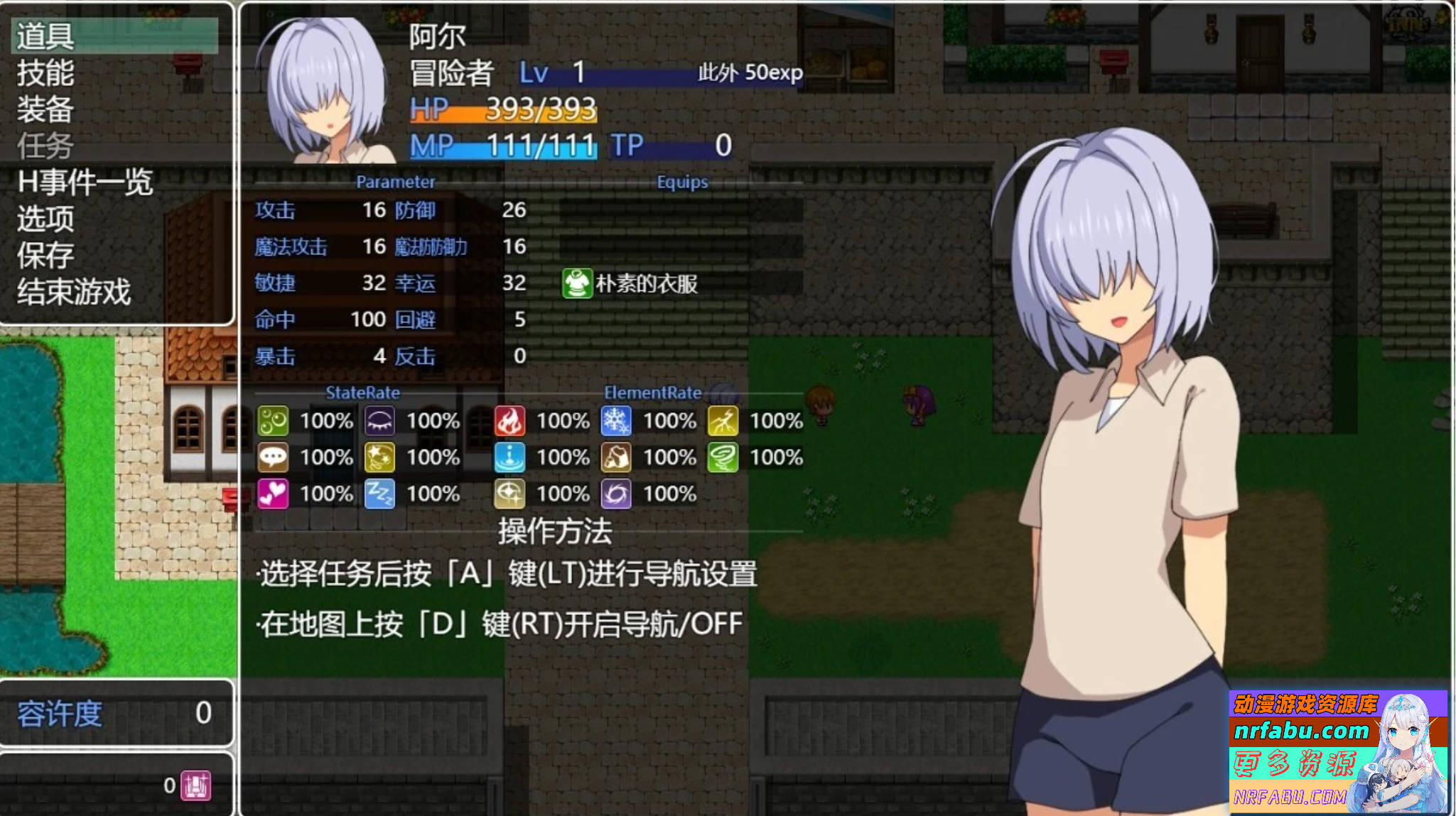 【PC/2D/RPG/汉化】新手冒险者阿尔与魅魔的诅咒 AI汉化版【1G】