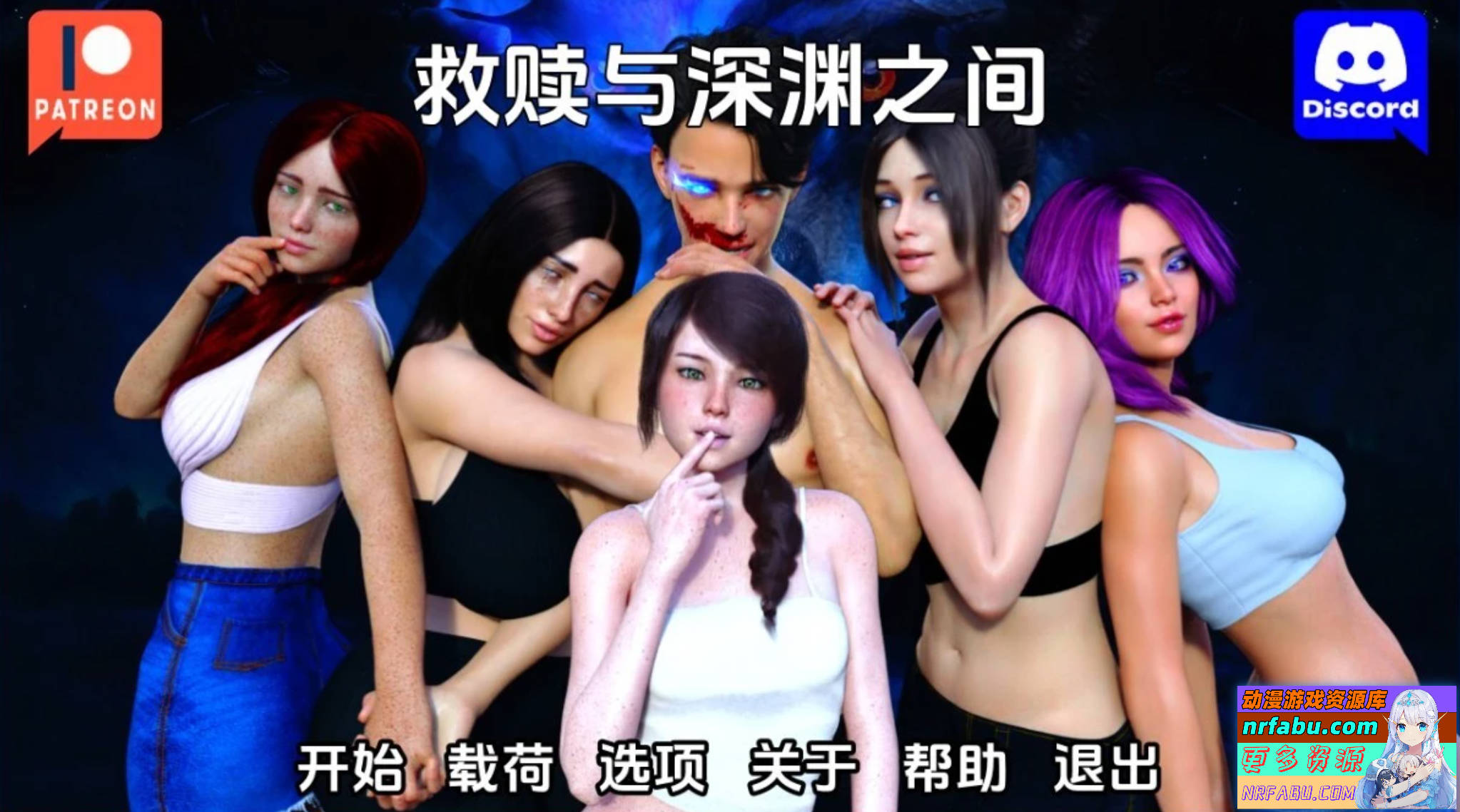 【SD/3D/欧美SLG/汉化/动态】在救赎与深渊之间 V1.0 双端汉化完结版【5.2G】