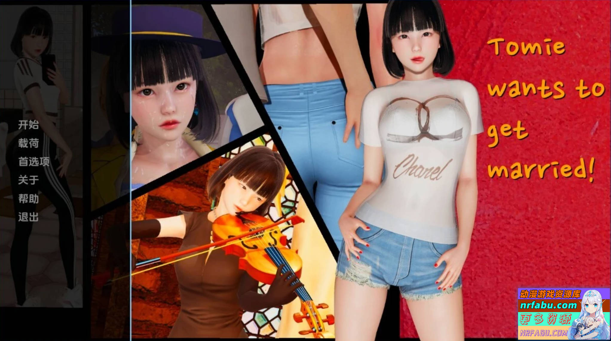 【SD/3D/亚风SLG/汉化】富江要结婚 V1.0 双端汉化完结版【5.3G】