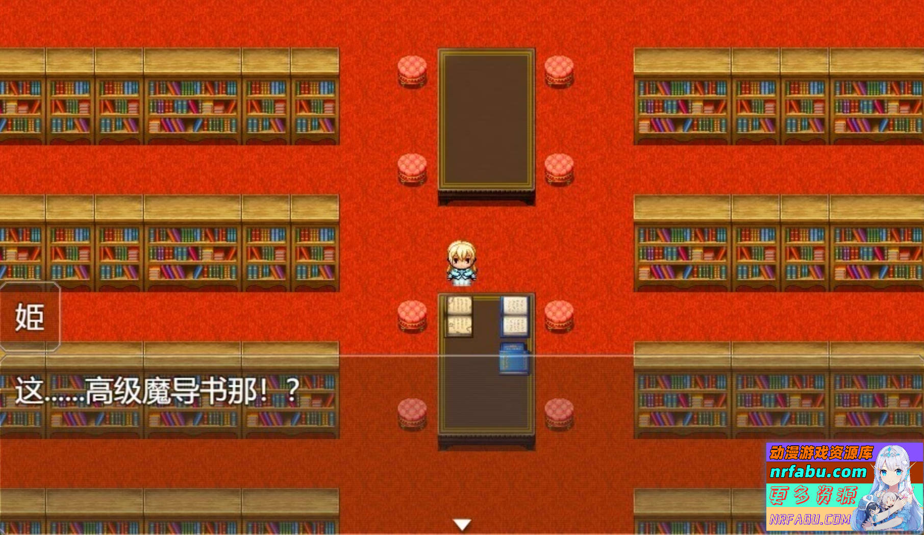 【PC/2D/RPG/汉化】对抖M的公主进行杏教育 AI汉化版【800M】