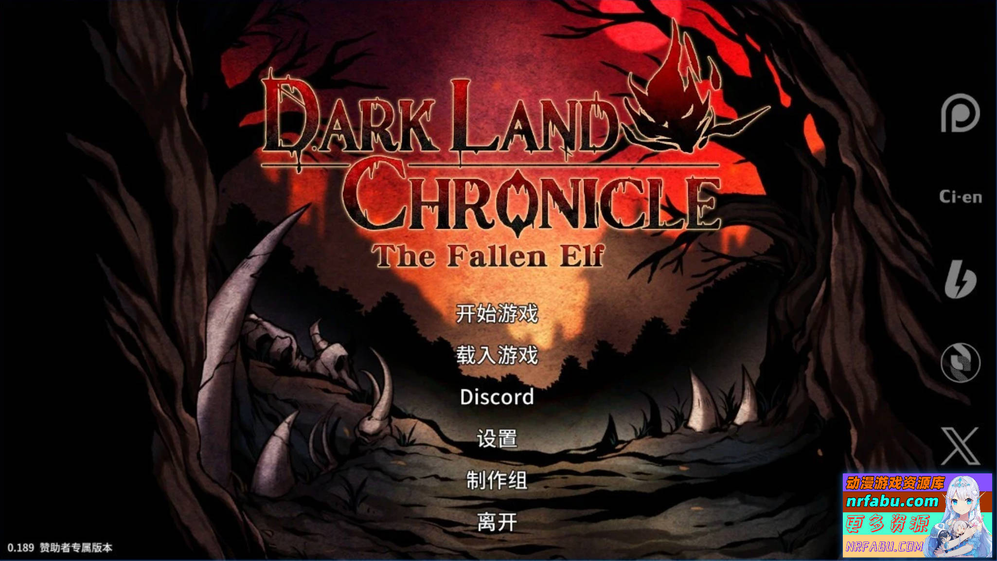 【PC/2D/SLG/中文】黑暗之地编年史：堕落精灵 V0.189 官方中文赞助版【1.5G】